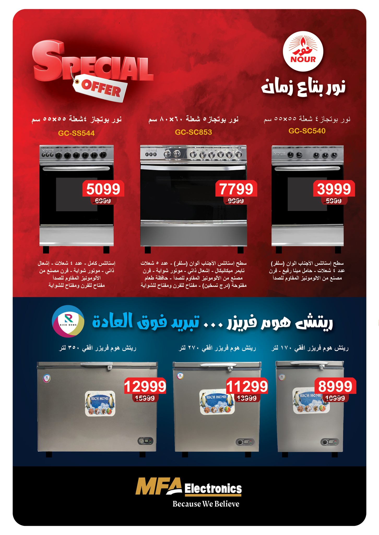 panda offers from 31aug to 3aug 2025 عروض بنده من 31 أغسطس حتى 3 أغسطس 2025 صفحة رقم 22